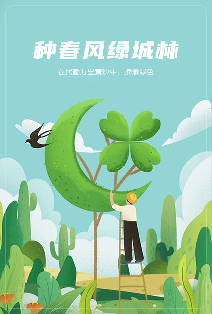 绿城