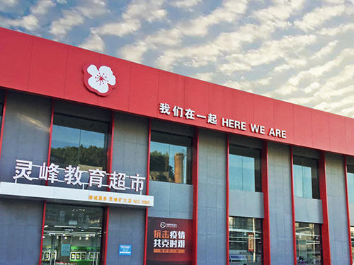 绿城