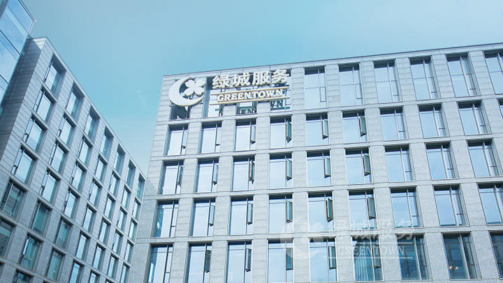 绿城