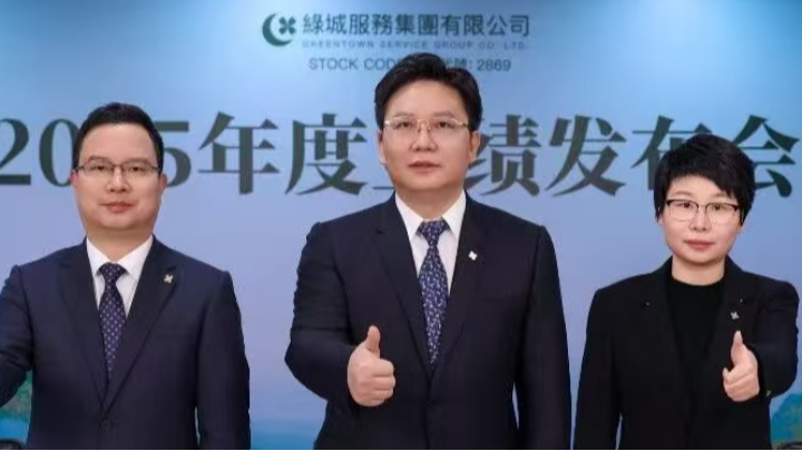 绿城